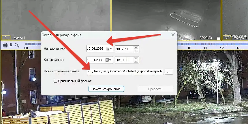 Настройка и экспорт архива ПО Интеллект с клиентского рабочего места (УРМ)