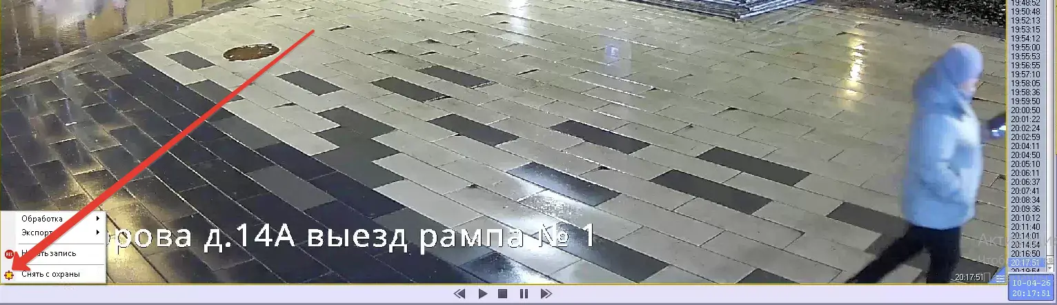 Настройка и экспорт архива ПО Интеллект с клиентского рабочего места (УРМ)