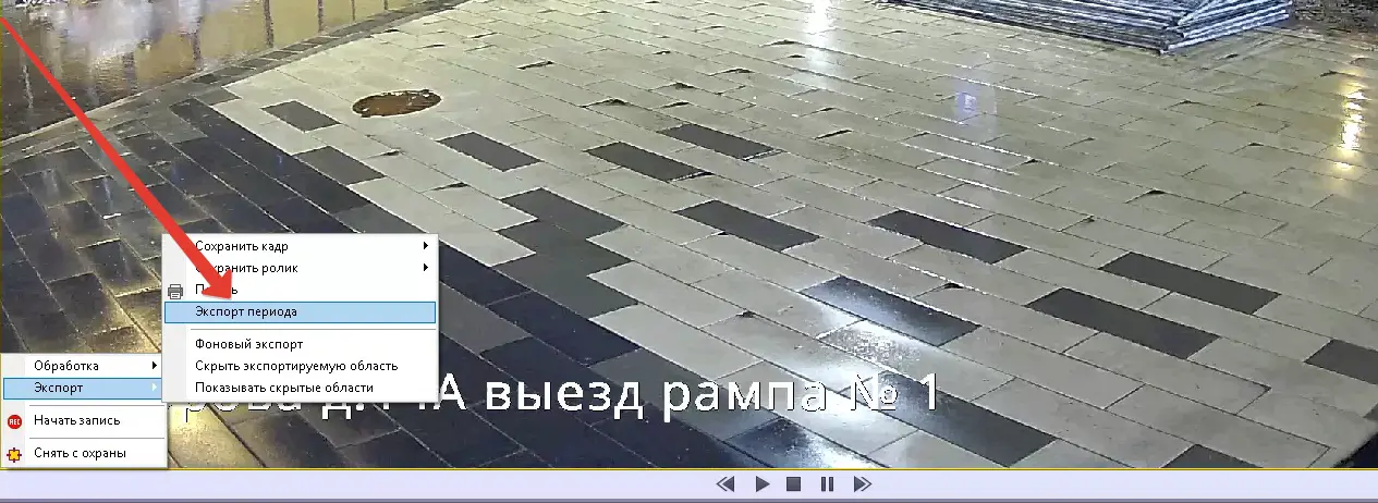 Настройка и экспорт архива ПО Интеллект с клиентского рабочего места (УРМ)